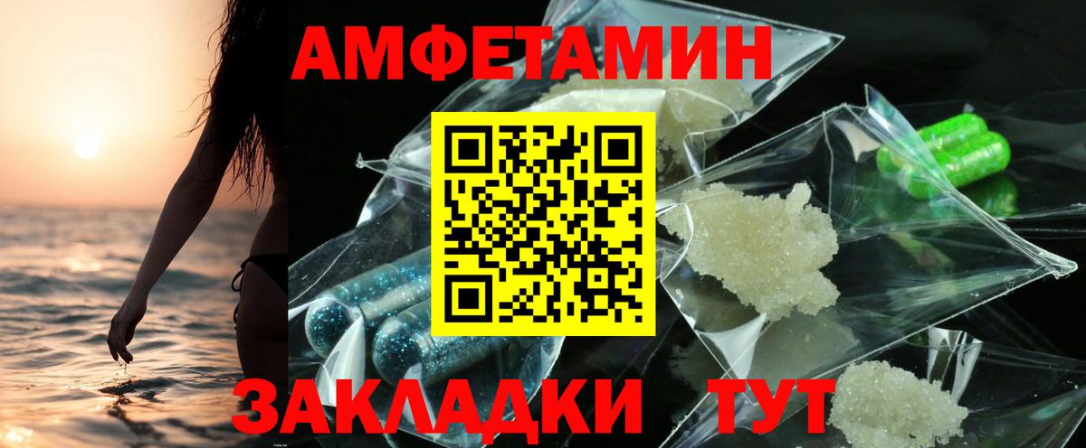 Советская Гавань  АМФ  Вход с VPN  АМФЕТАМИН Розовый 