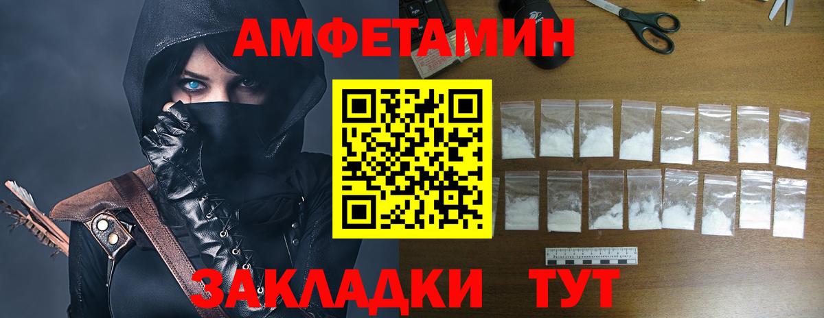 Amphetamine VHQ Советская Гавань
