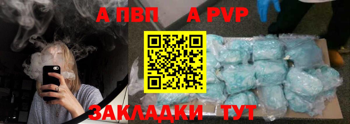 Alpha PVP VHQ Советская Гавань