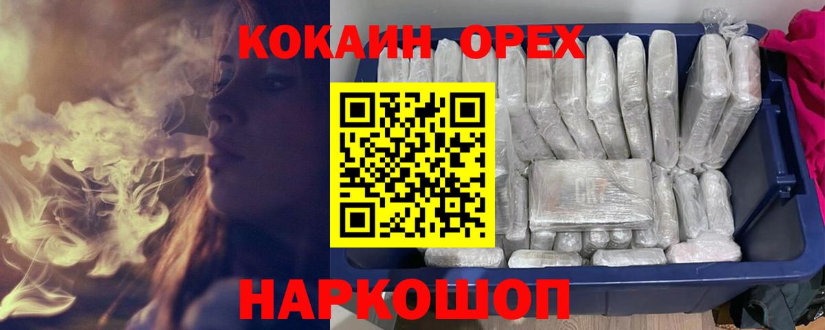 Советская Гавань  Cocaine Fish Scale  где продают наркотики  КОКАИН FishScale  Вход с VPN 