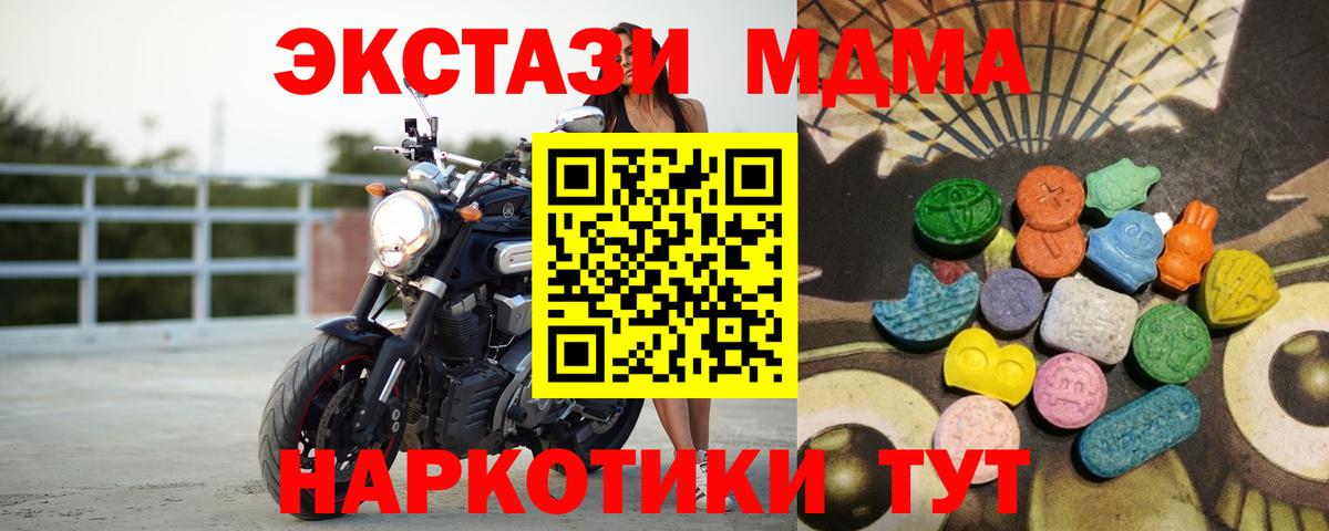 Экстази круглые  нарко площадка официальный сайт  Вход с VPN  Советская Гавань  Экстази круглые 