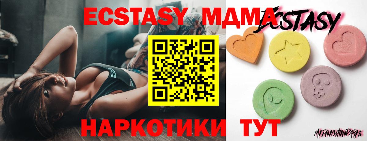 ЭКСТАЗИ ешки Советская Гавань