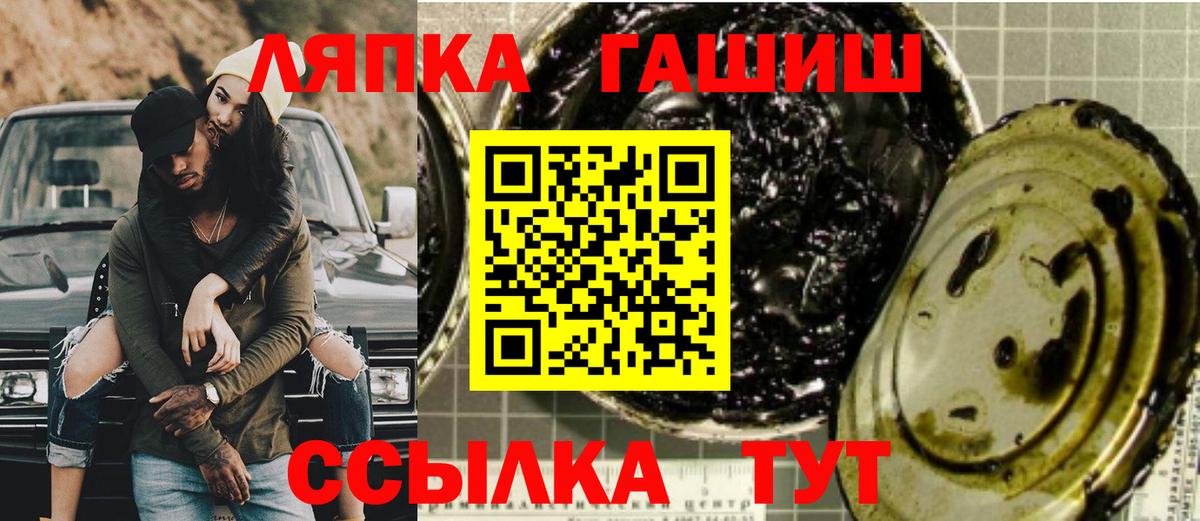 Советская Гавань  ГАШИШ ice o lator  Вход с VPN 