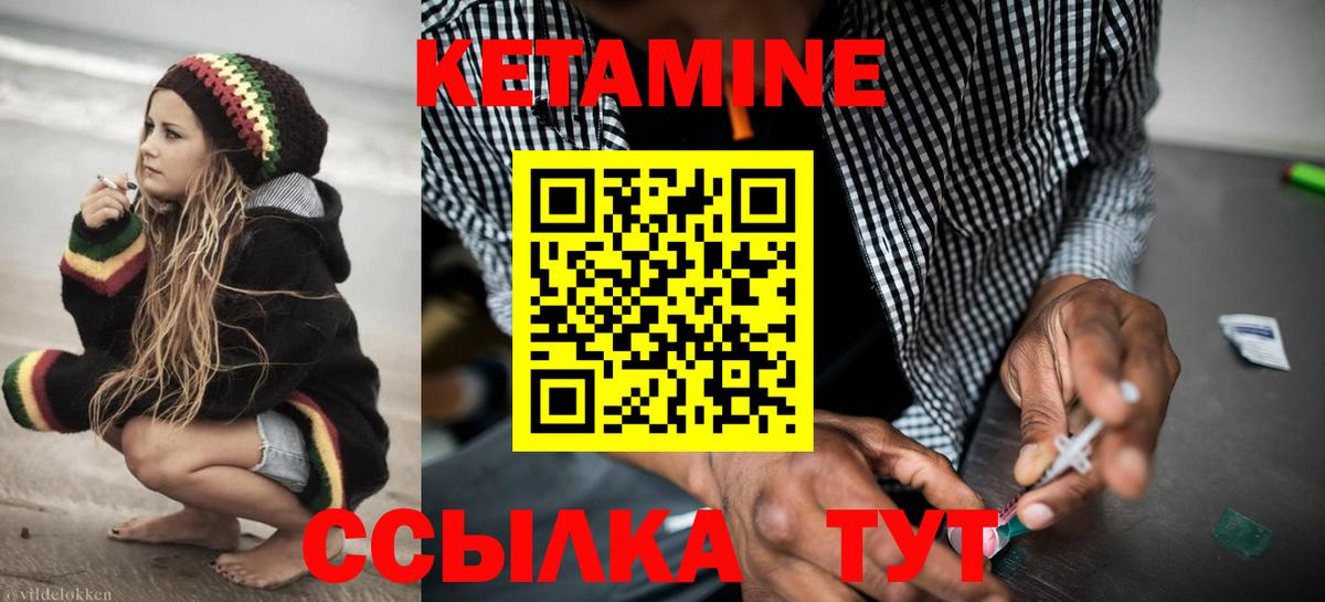 Кетамин VHQ  Вход с VPN  Кетамин ketamine  Советская Гавань 