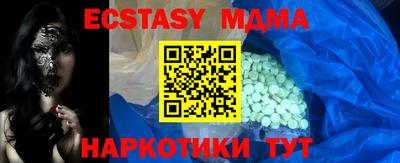 ECSTASY Новокубанск