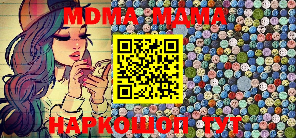 MDMA молли Советская Гавань