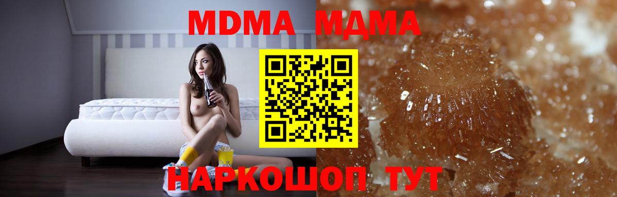 MDMA  MDMA crystal  Вход с VPN  Советская Гавань 