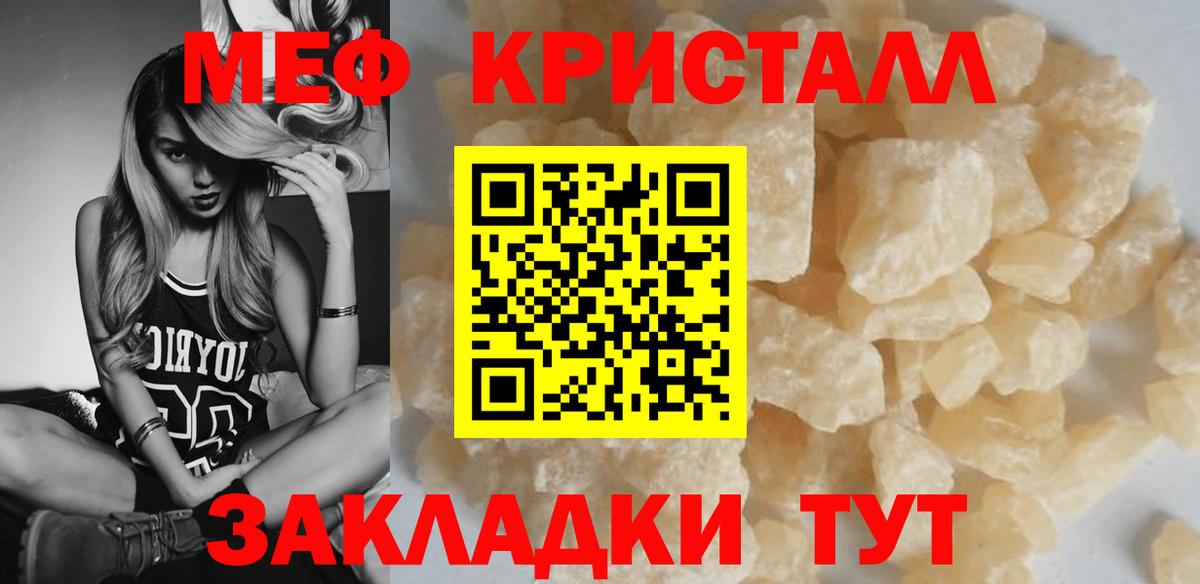Меф  Вход с VPN  Советская Гавань  Меф кристаллы 