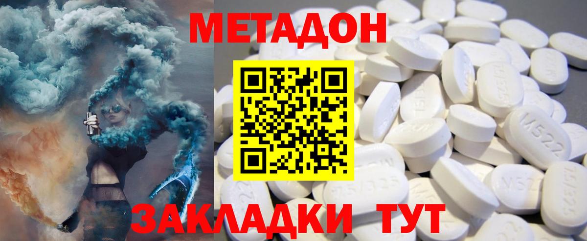 Метадон белоснежный  Вход с VPN  Советская Гавань  Метадон мёд 