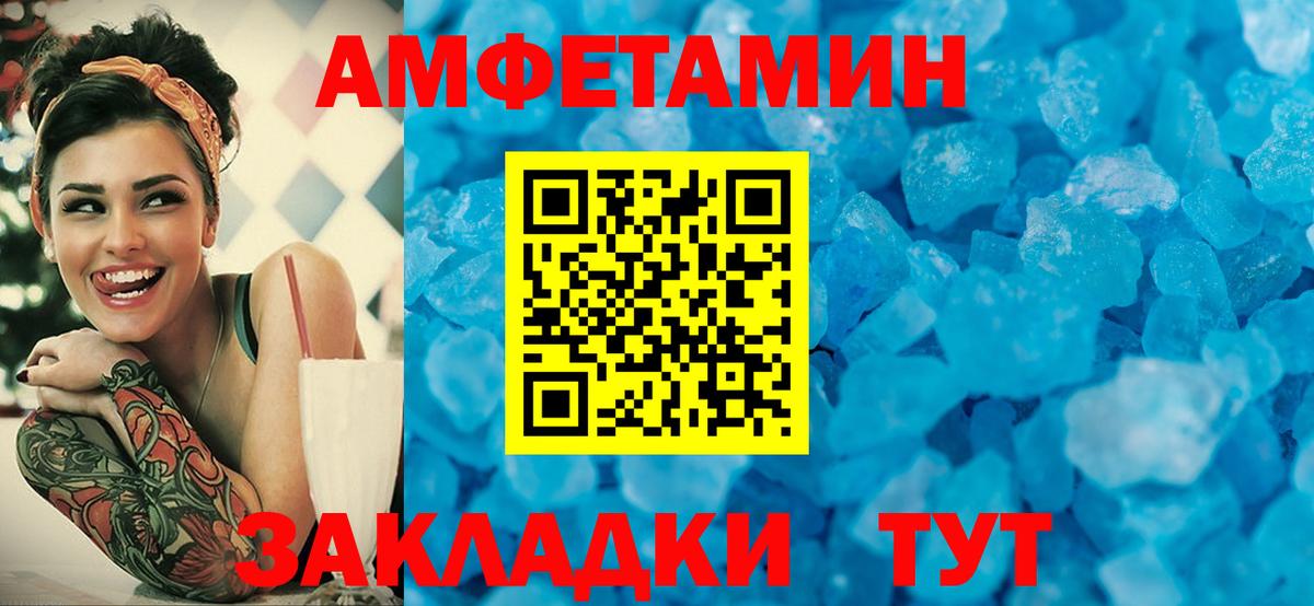 МЕТАМФЕТАМИН Methamphetamine  Вход с VPN  Советская Гавань 