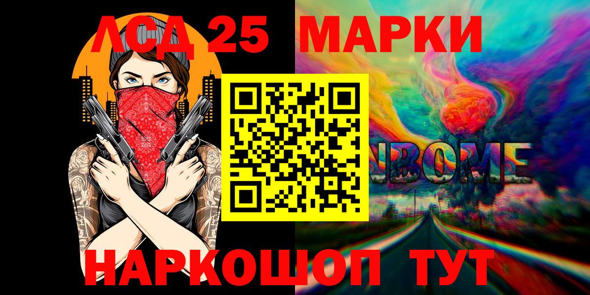 Советская Гавань  Марки NBOMe 1,8мг  Вход с VPN 